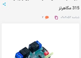 تعریف ریموت