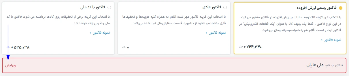 عکس نام فاکتور رسمی عکس نام فاکتور رسمی
