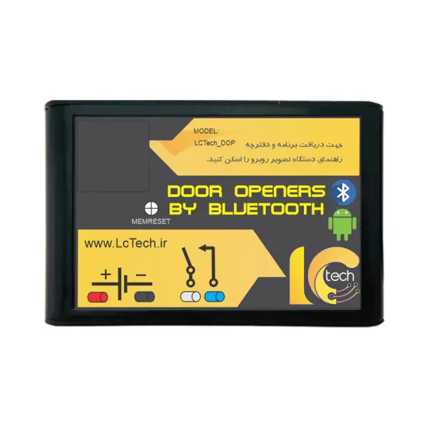 کنترلر بلوتوثی در باز کن