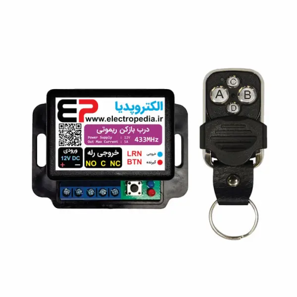 گیرنده و ریموت درب بازکن 433MH کد لرن مدل RCD12