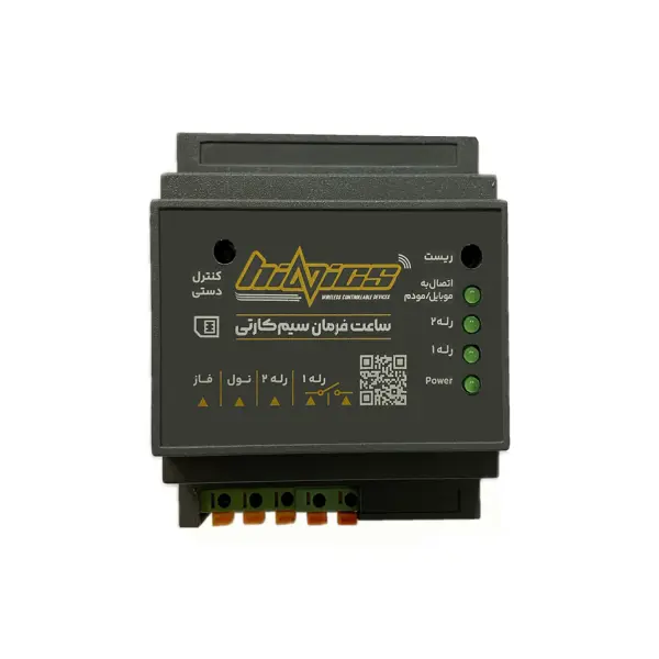 ساعت فرمان نجومی دو رله هفتگی پیامکی HINICS