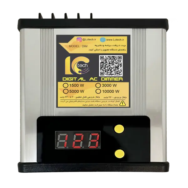 دیمر دیجیتال 3 کیلو وات 220 ولت  LCTECH AC