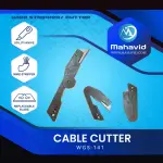 کاتر و سیم لخت کن مدل WGS-141