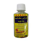 مایع جرم گیر و احیا کننده نوک هویه 120CC