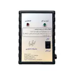 چراغ اضطراری دیواری مشکی فوتوایلیا