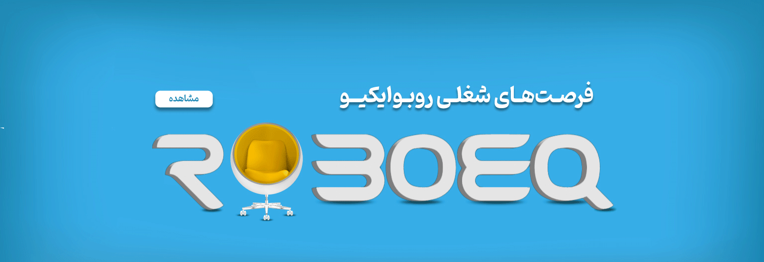 فرصت های شغلی