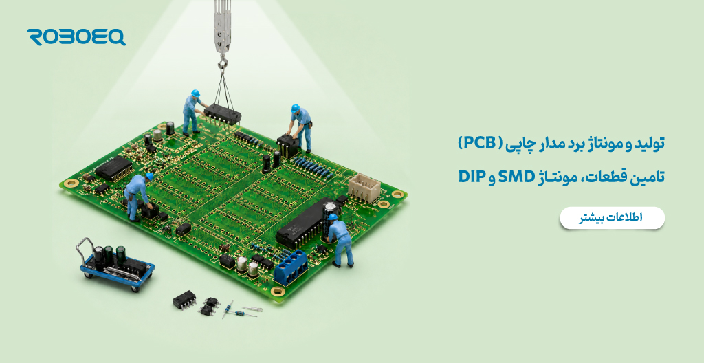 PCB