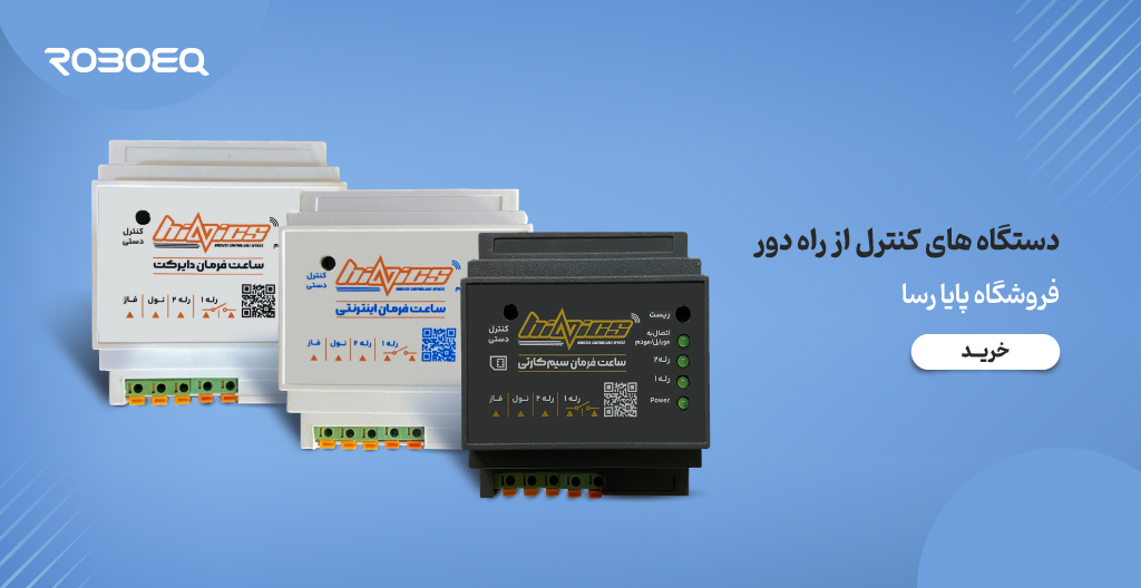 بنر فروشنده پایا رسا