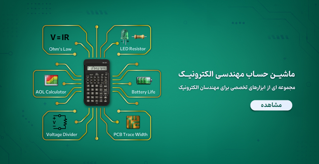 ماشین حساب مهندسی