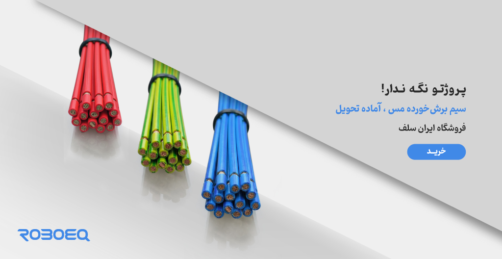 بنر فروشنده ایران سلف