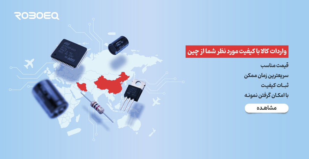 ثبت سفارش خارجی