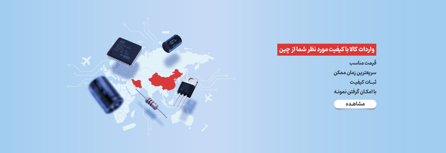 ثبت سفارش خارجی