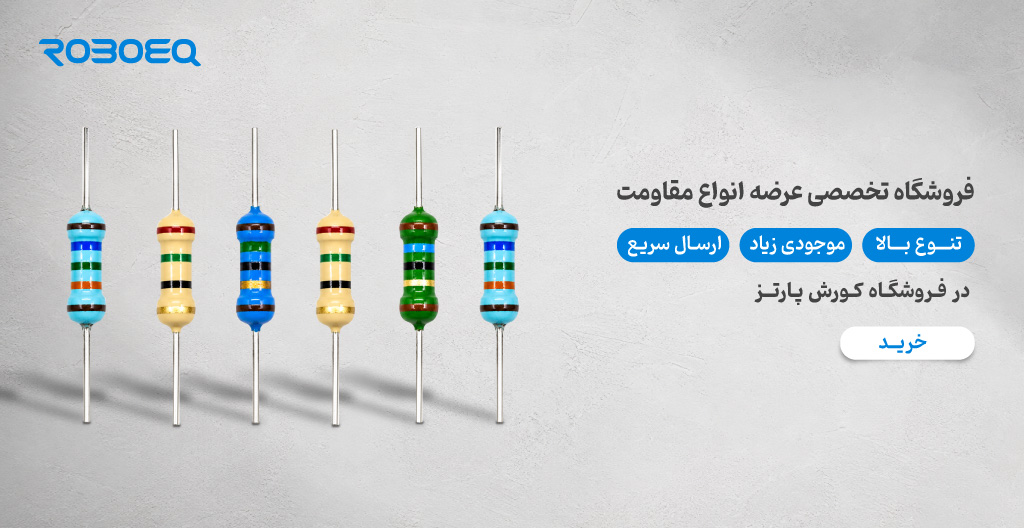 تبلیغ کورش پارتز